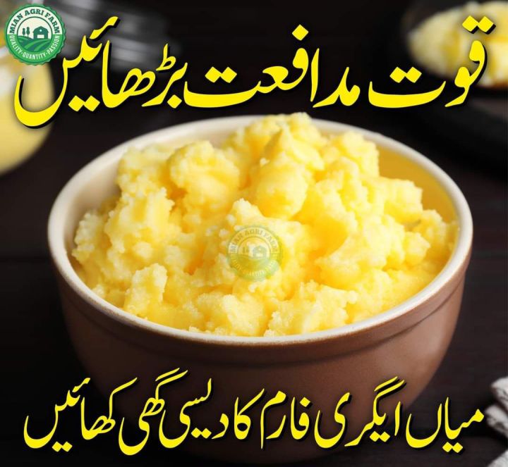 Desi Ghee Pure From Mian Agri Farm 500gm 100% Organic