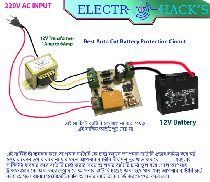 Auto%20cut%20circuit%20for%20Dc%2012voltage%20battery%20%2012voltage%20battery%20charging%20protection%20circuit%20-%20Image%205