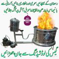 12 volt portable Biomass and Used Flammable Oil Stainless Steel Stove for Cooking and Outdoor use. 