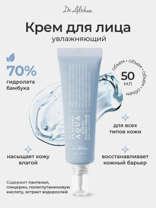 Cosmic%20Show%E2%84%A2%20-%20Dr.%20Althea%20%E2%80%93%20345%20Relief%20Cream%2050ml%20%7C%20Dr.%20Althea%20Cleansing%20Balm%20-%20Image%208
