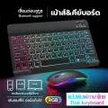 [Shipped from Thailand] Thai keyboard, 10-inch wireless keyboard and mouse with multi-color LED backlight for Android phone laptop. 