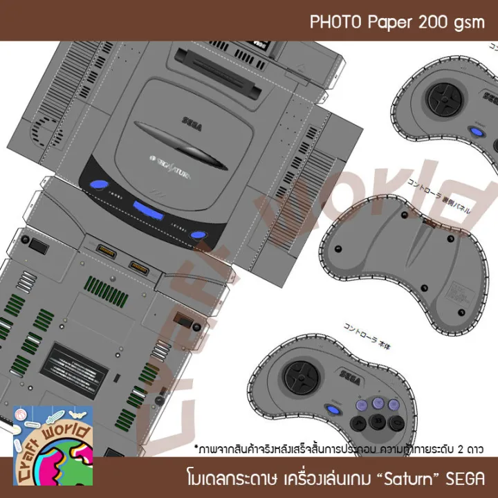 Model:%20Sega%20Saturn%20Game%20Console,%20Paper%20Model,%20Paper%20Doll,%20Papercraft%20(for%20Cutting%20and%20Assembling%20Yourself)%20-%20Image%205