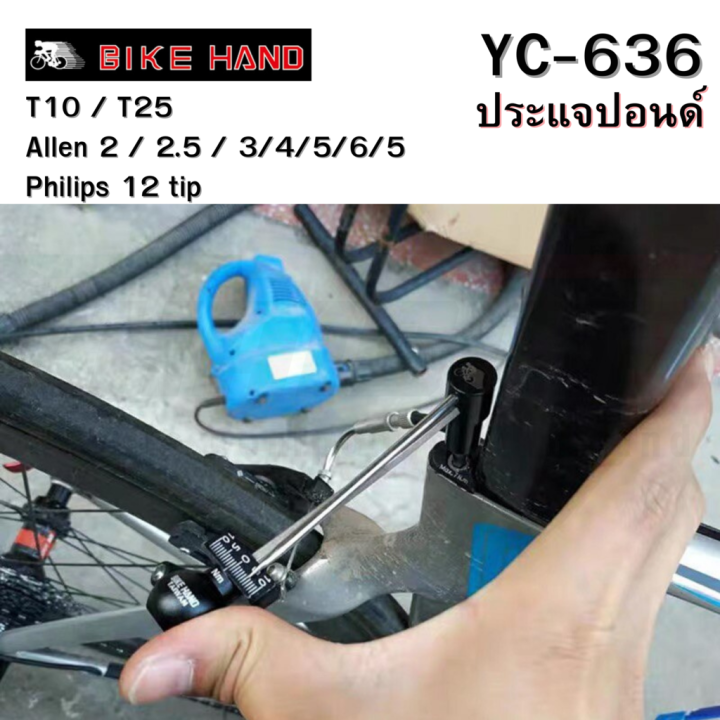 Bike%20hand%20YC-636%20-%20Image%206