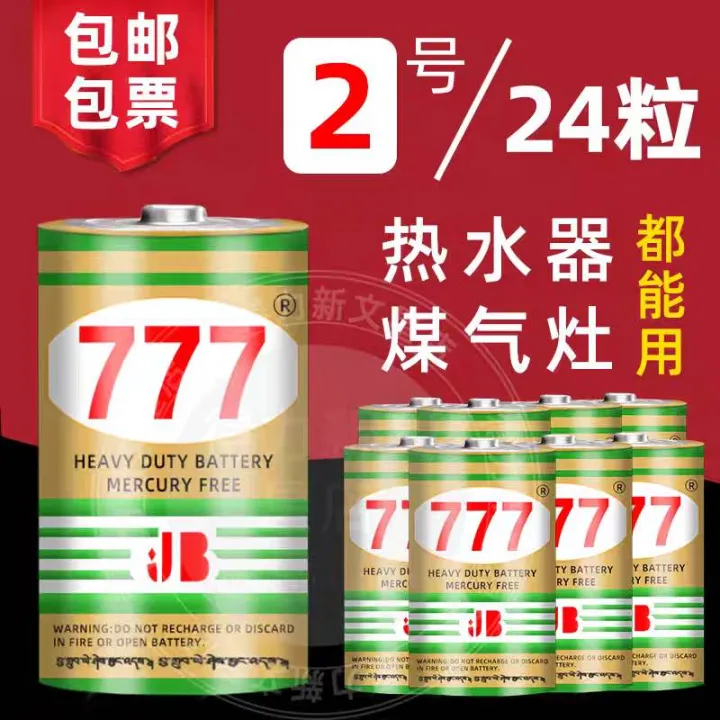 777 D Size Heavy Duty Batteries (24 Pack) Different Pack— Mercury-Free ...