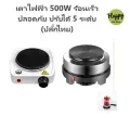 Electric stove Moka pot 500 W/Chinese cabbage/fast heating adjustable 5 levels electric stove multi-purpose easy to clean fresh coffee stove Nespresso coffee maker. 