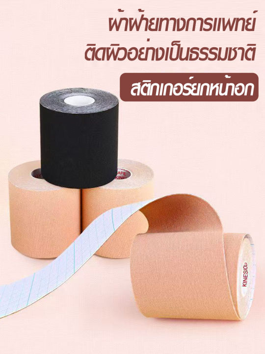 Comfortable%20push%20up%20tape,%20chest%20tape,%20push%20up,%20self-adhesive%20chest%20tape%20-%20Image%203