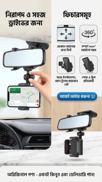 360%20Degree%20Car%20Rearview%20Mirror%20Phone%20Holder%20Universal%20Rotating%20Mount%20-%20Image%203