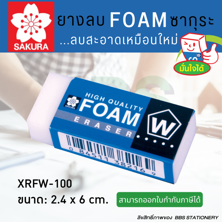 China%20foam%20eraser%20China%20pencil%20eraser%20China%20XRFW-100%20-%20Image%202