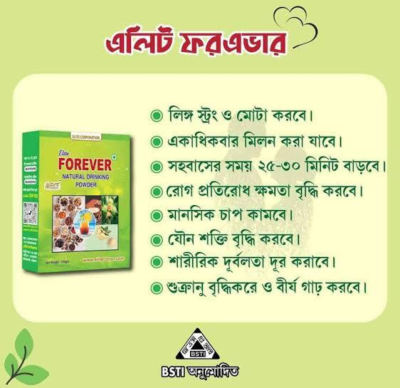 Elite%20Forever%20Natural%20Drinking%20Powder%202pcs%20-%20Image%202
