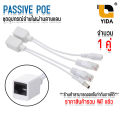 Passive Poe 3.0 Power over Ethernet adapter injector + splitter kit. 