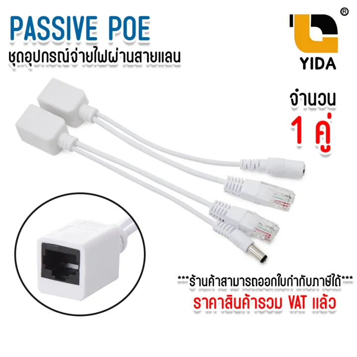 Passive%20Poe%203.0%20Power%20over%20Ethernet%20adapter%20injector%20+%20splitter%20kit%20-%20Image%203