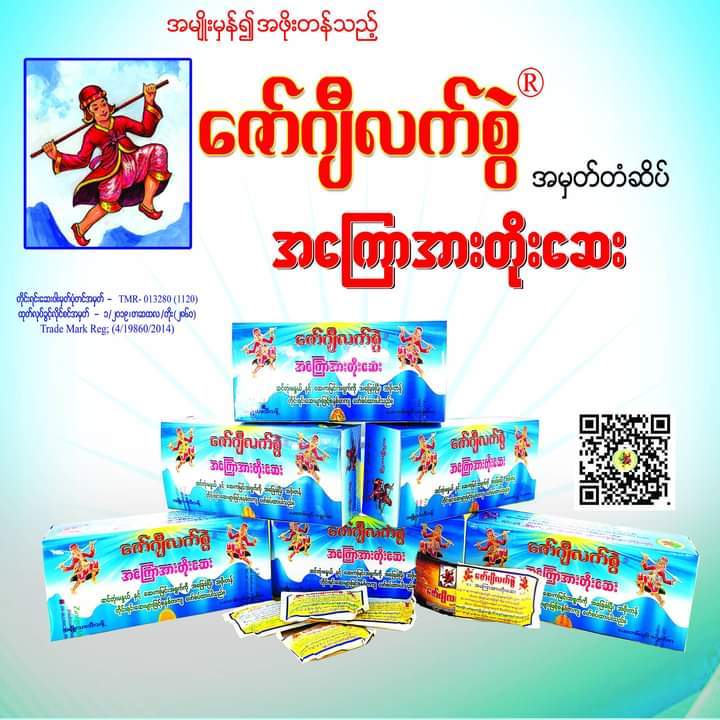 %E1%80%87%E1%80%B1%E1%80%AC%E1%80%BA%E1%80%82%E1%80%BB%E1%80%AE%E1%80%9C%E1%80%80%E1%80%BA%E1%80%85%E1%80%BD%E1%80%B2%20%E1%80%A1%E1%80%AC%E1%80%B8%E1%80%90%E1%80%AD%E1%80%AF%E1%80%B8%E1%80%86%E1%80%B1%E1%80%B8%E1%80%99%E1%80%BE%E1%80%AF%E1%80%94%E1%80%BA%E1%80%B7%0A%E1%80%90%E1%80%AD%E1%80%AF%E1%80%84%E1%80%BA%E1%80%B8%E1%80%9B%E1%80%84%E1%80%BA%E1%80%B8%E1%80%86%E1%80%B1%E1%80%B8%E1%80%9D%E1%80%AB%E1%80%B8%E1%80%99%E1%80%BE%E1%80%90%E1%80%BA%E1%80%95%E1%80%AF%E1%80%B6%E1%80%90%E1%80%84%E1%80%BA%E1%80%A1%E1%80%99%E1%80%BE%E1%80%90%E1%80%BA%20TMR%0A013280(1126)%20-%20Image%202