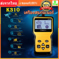 K310 Car OBD2 Scanner, newest OBD2 OBDII diagnostic scanner mobile car OBD code reader OBDII scanner. 