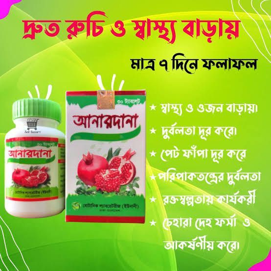 Anardana%20anardana%2030%20pcs%201%20jar,,,%20health%20weakness%20-%20Image%202