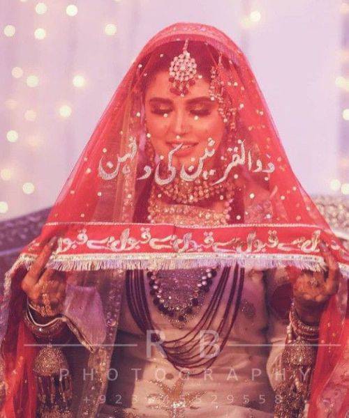 Customized Qabool Hai Nikkah Duppata for Wedding- Nikkah Duppata with name -  Qabool Hai Duppata- Nikkah Duppata