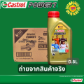 Castrol power one engine oil at 4T. 