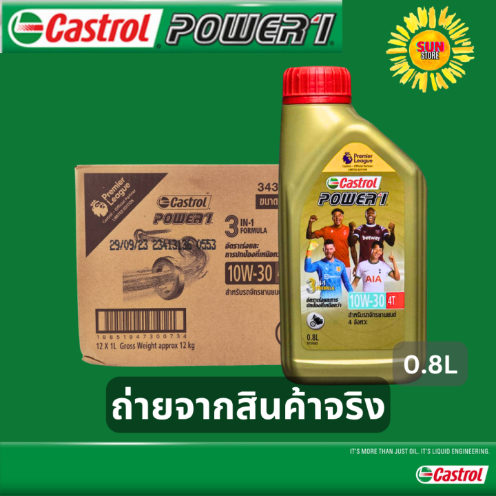 Castrol%20power%20one%20engine%20oil%20at%204T%20-%20Image%203