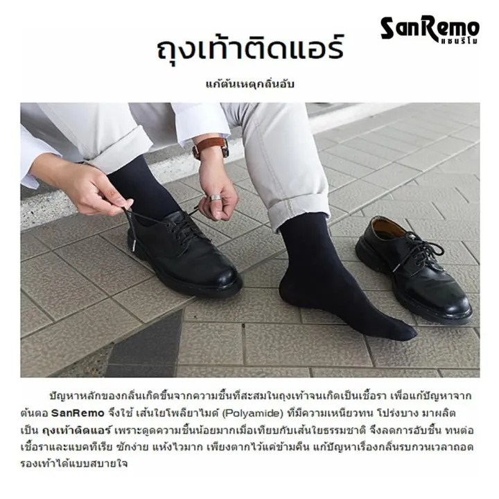 Sanremo%20(6%20pairs)%20men's%20socks%20men's%20casual%20comfortable%20breathable%20deodorant%20socks%20with%208%20colors%20to%20choose%20from%20NIS-SRM1%20(free%20size)%20-%20Image%209