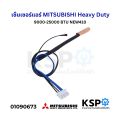 Mitsubishi Heavy duty temperature sensor 9000-25000 BTU new410 2WAY 5k + 5k air conditioner parts. 