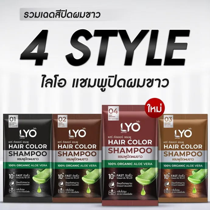 (1%20pack)%20LYO%20shampoo%20with%20white%20hair,%20gray%20hair,%20organic%20LYO%20cream,%20white%20hair,%20hair%20dye,%20no%20hair%20loss,%20no%20hair%20loss%20-%20Image%203