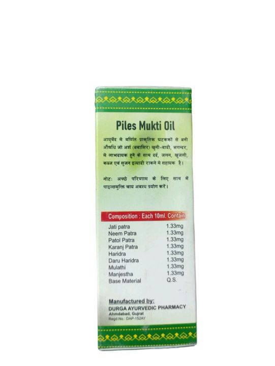 Prachin%20Piles%20Mukti%20Oil%20100ml%20Useful%20for%20Piles%20and%20Fissure%20-%20Image%204