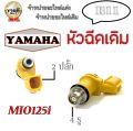 Mio125I Original Fuel Injector 4 Holes Yamaha Mio125I 4 Holes 2 Plugs Original Motorcycle Injector Suitable for Model Mio125I Fuel Injector Suitable for Model Yamaha Mio 125Cc. 
