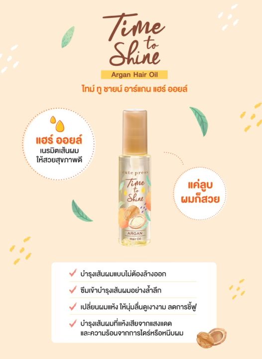 Cute%20Press%20Time%20to%20Shine%20Argan%20Hair%20Oil%20timeto%20Argan%20Hair%20Oil%2055%20ml.%20Cp75238%20-%20Image%203