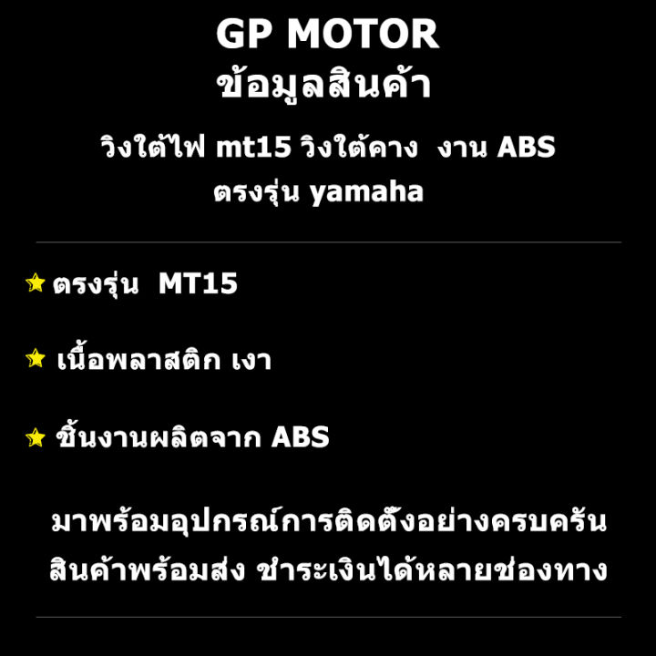 Mt15%20wing%20under%20the%20chin,%20abs%20work,%20Yamaha%20model%20-%20Image%202