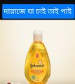 Johnson’s Baby Shampoo 50ml best koality 1pcs.