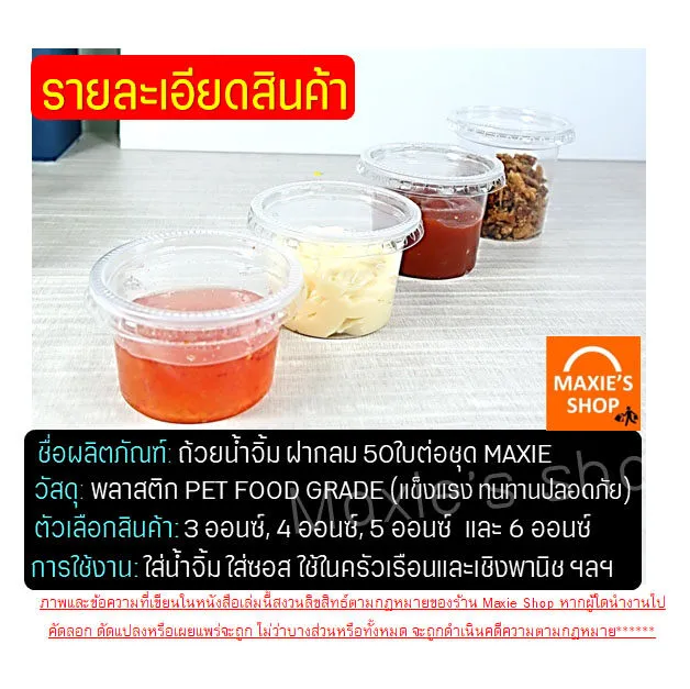 %F0%9F%94%A5Free%20shipping%F0%9F%94%A5Maxie%2050%20pcs/pack%20(3%20sizes%203,4,5,6%20oz)%20plastic%20dipping%20sauce%20cup,%20sauce%20bottle,%20sauce%20cup%20-%20Image%208