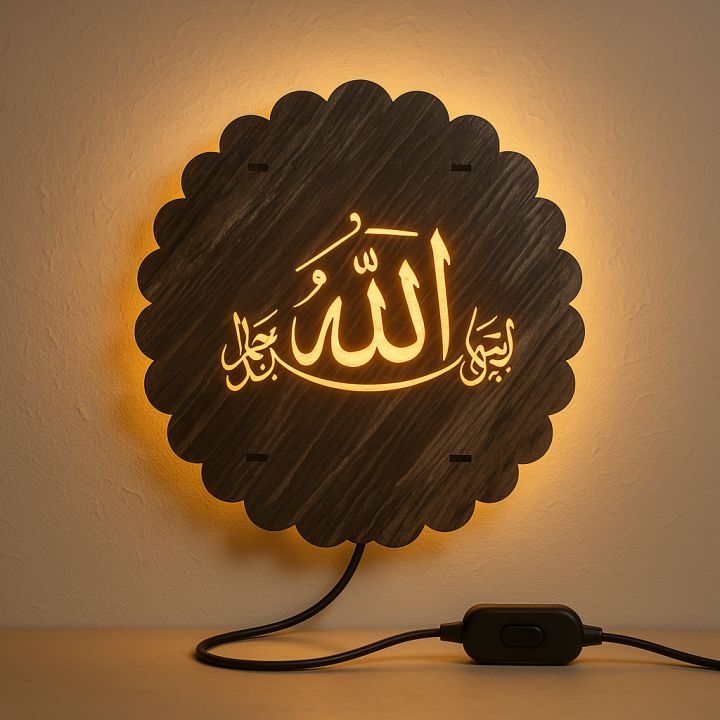 "Allah" Name Wooden Islamic LED Wall Light – Decorative Backlit Lamp for Home/Prayer Space