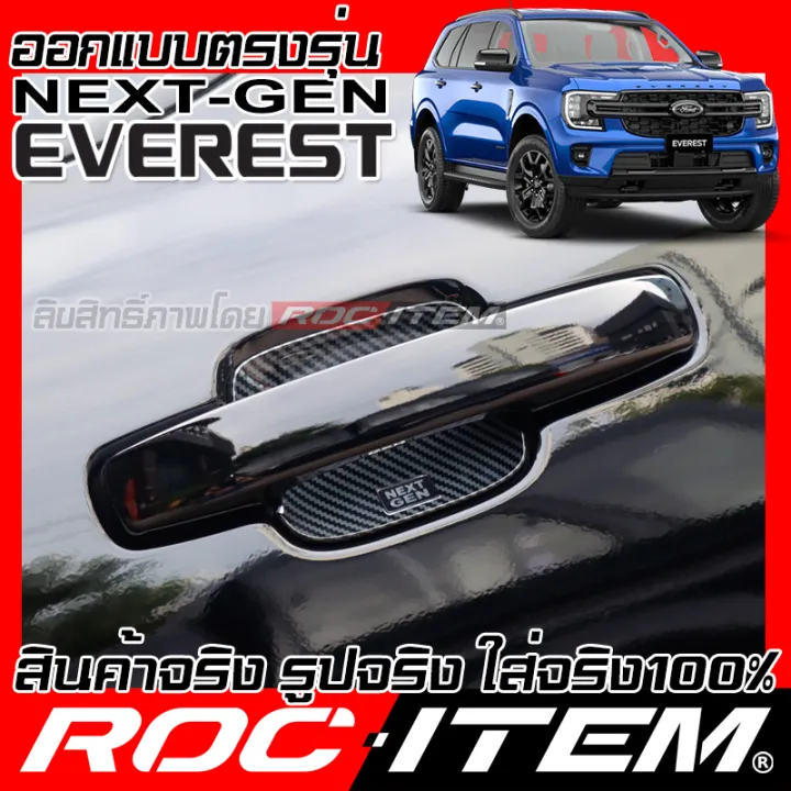 Ford%20next%20generation%20Everest%20Kevlar%20carbon%20Kevlar%20trim%20cover%20trim%20kit%20ROC%20item%20Ford%20next-gen%20Everest%20-%20Image%207