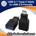 USB to type C converter male to female USB C adapter. 