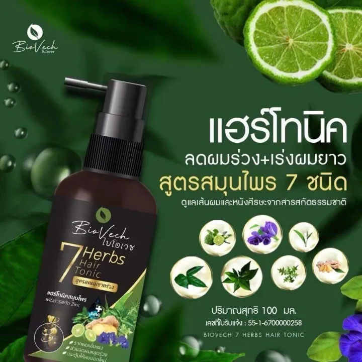 Biovech%20Biovech%20Seven%20Herb%20Shampoo%20/%20Keratin%20Conditioner%20/%20Hair%20Tonic%20(Formula%20to%20Reduce%20Hair%20Loss)%20-%20Image%207
