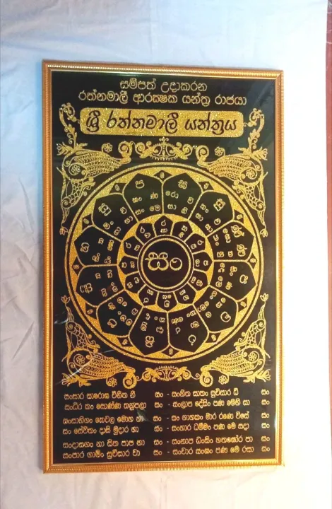 PHOTO%20FRAME%20(%20RATHNAMALI%20YANTHRAYA%20)%20-%2030%20X%2018%20INCH%20-%20Image%204