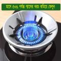 Energy Saving Gas Stove Cover | Windproof Disk Windshield Bracket | Universal Round Shape - 1 Piece. 
