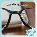 Silicone nose pads glasses nose pads silicone 4 legs nose pads. 