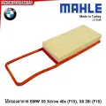 Mahle BMW X5 xDrive 40e air filter (F15), X6 28I (F16) N20 No. 13718626739 C 49 001 lx3249 Europe. 