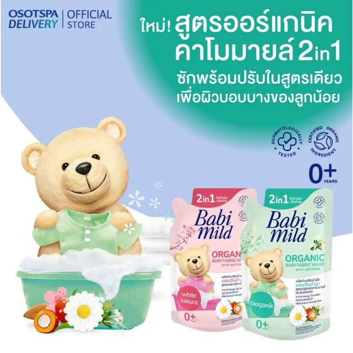 Babi%20Mild%20Baby%20Mild%202%20In1%20Baby%20Laundry%20Detergent%20with%20Fabric%20Softener,%20Ultra%20Mild,%20570%20Ml.%20Fragrant%20for%207%20Days%20-%20Image%205