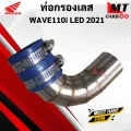 Honda Wave 110i led 2021 filter air neck filter 304 stainless steel ID filter for wave 110 led 2021. 