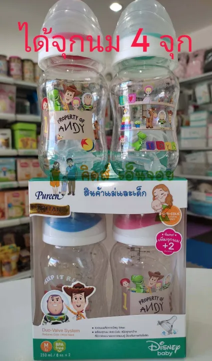 Pureen%20tri-neck%20bottle,%204-ounce%20Toy%20Story,%208-ounce,%201%20pack%20of%202%20bottles,%20assorted%20colors%20-%20Image%203
