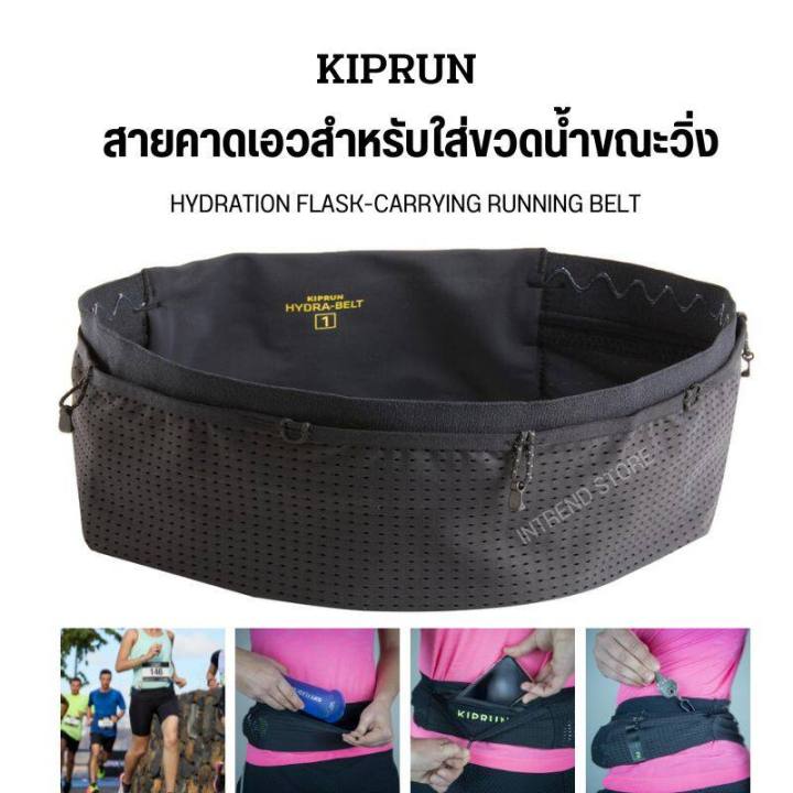 Kiprun running water bottle waist belt running pouch portable running pouch 2 soft water bottle (up to 250 cm) daily delivery