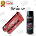 Sand texture station Paint 2K spray pattern (red K20) surface roughness heat resistant. 