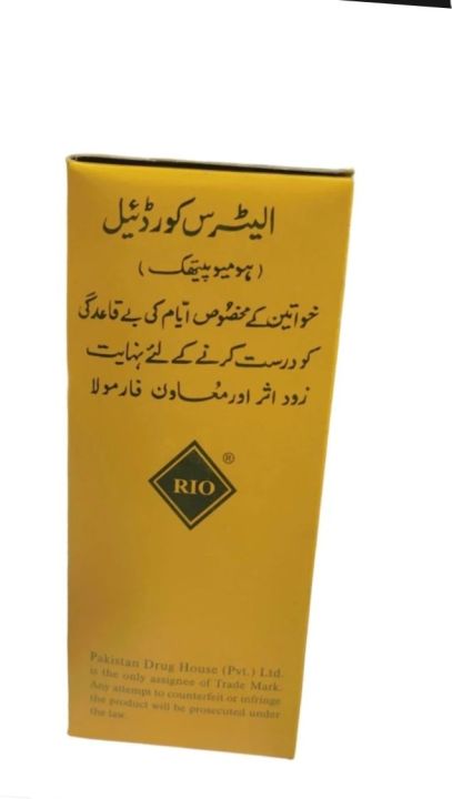 Pack%20of%20two%20Aletris%20cordial%20syrup,%20Treatment%20of%20menstrual%20cycle%20in%20women%20-%20Image%203