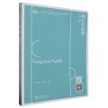 Principles of Statistics Second Edition: A Comprehensive Textbook for College Students and Researchers. 