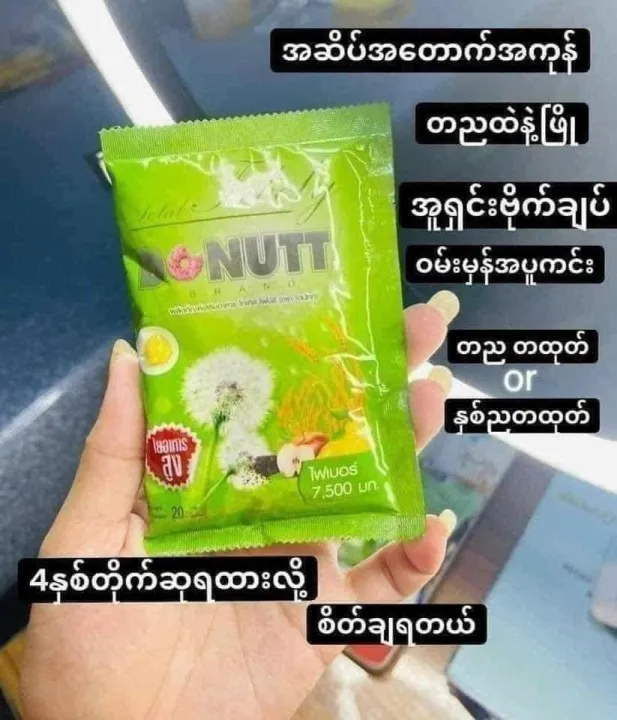 Donutt%20Detox%20Fiber%20(%2010packs%20In%201%20box%20)%20-%20Image%202