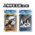 EAKI Naruto Shippuden Polaride Card Naruto Uzumaki Sasuke Uchiha Naruto Acrylic Collection Card. 