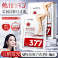 SADOER Whitening and Exfoliating Foot Mask. 