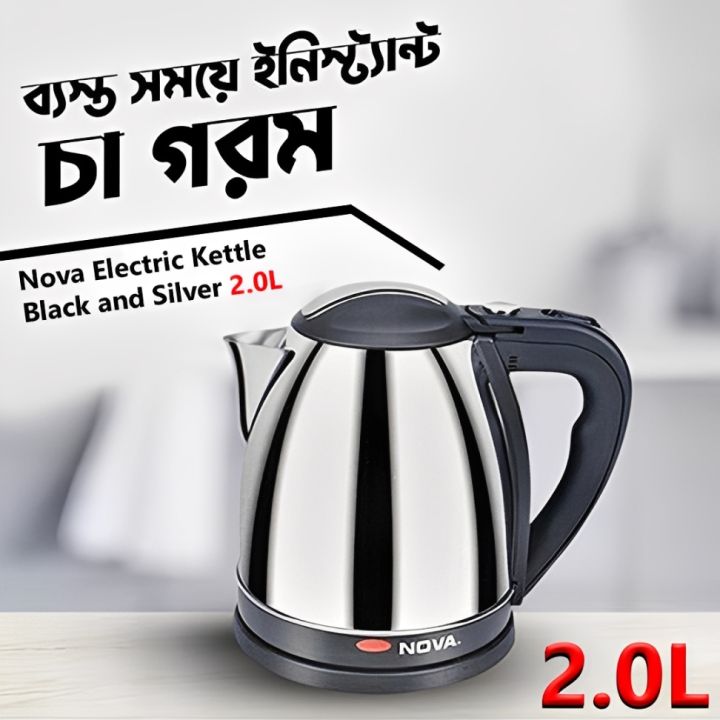 NOVA 2L Electric Kettle - Perfect for Tea, Coffee, and Hot Water Preparation