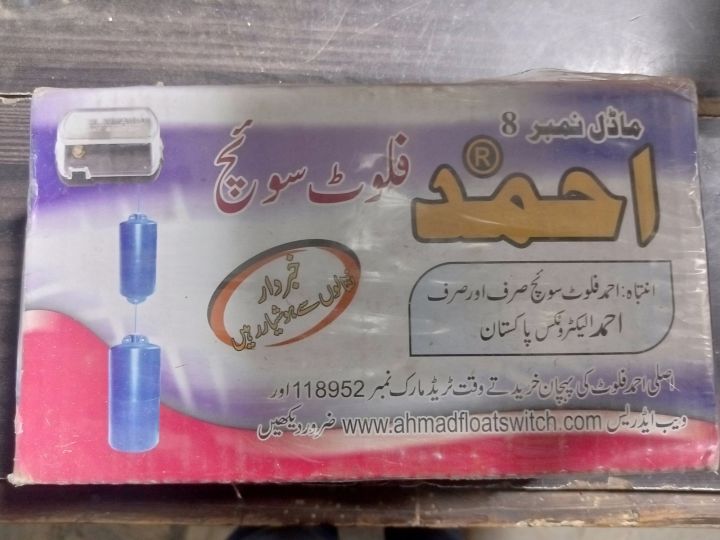 AHMED%20FLOOR%20SWITCH%20-%20Image%203